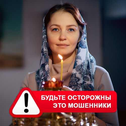 Мария Степановна @MariaGadalka в Купино – это мошенники